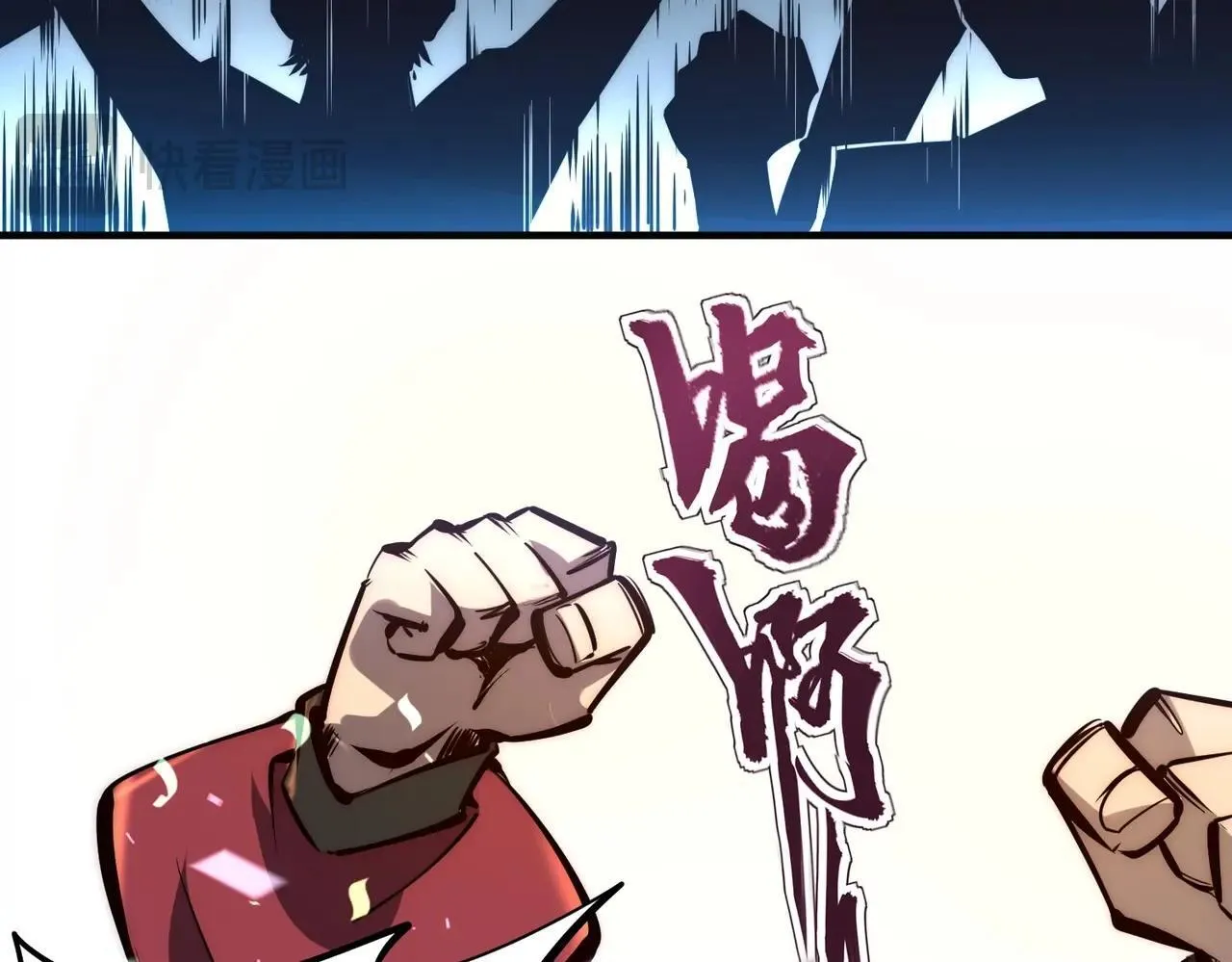 第1话 全服第一，暴毙身亡，我穿越了？ 第42页