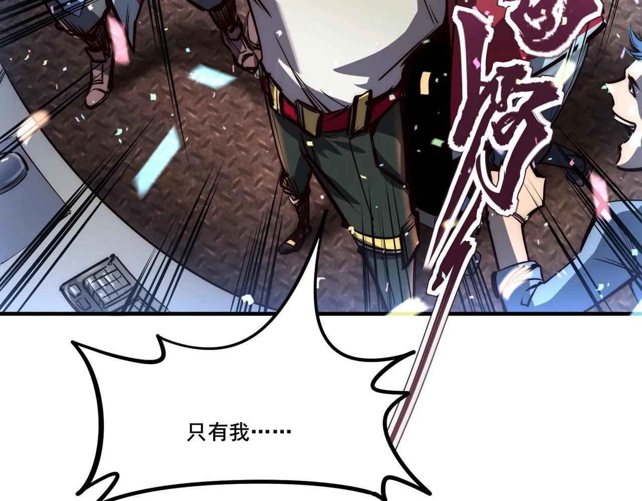第1话 全服第一，暴毙身亡，我穿越了？ 第44页