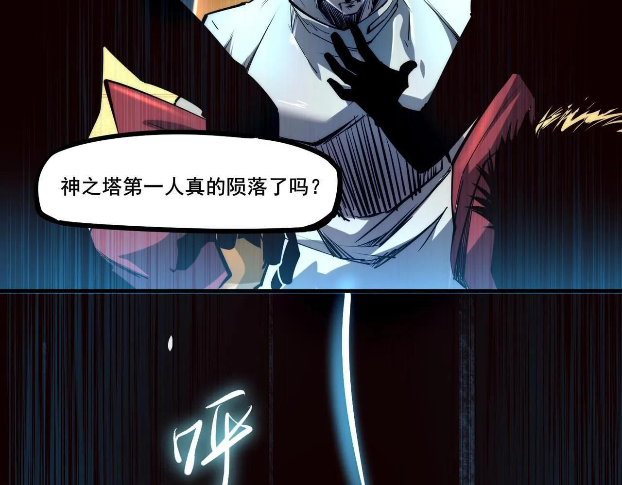第1话 全服第一，暴毙身亡，我穿越了？ 第55页