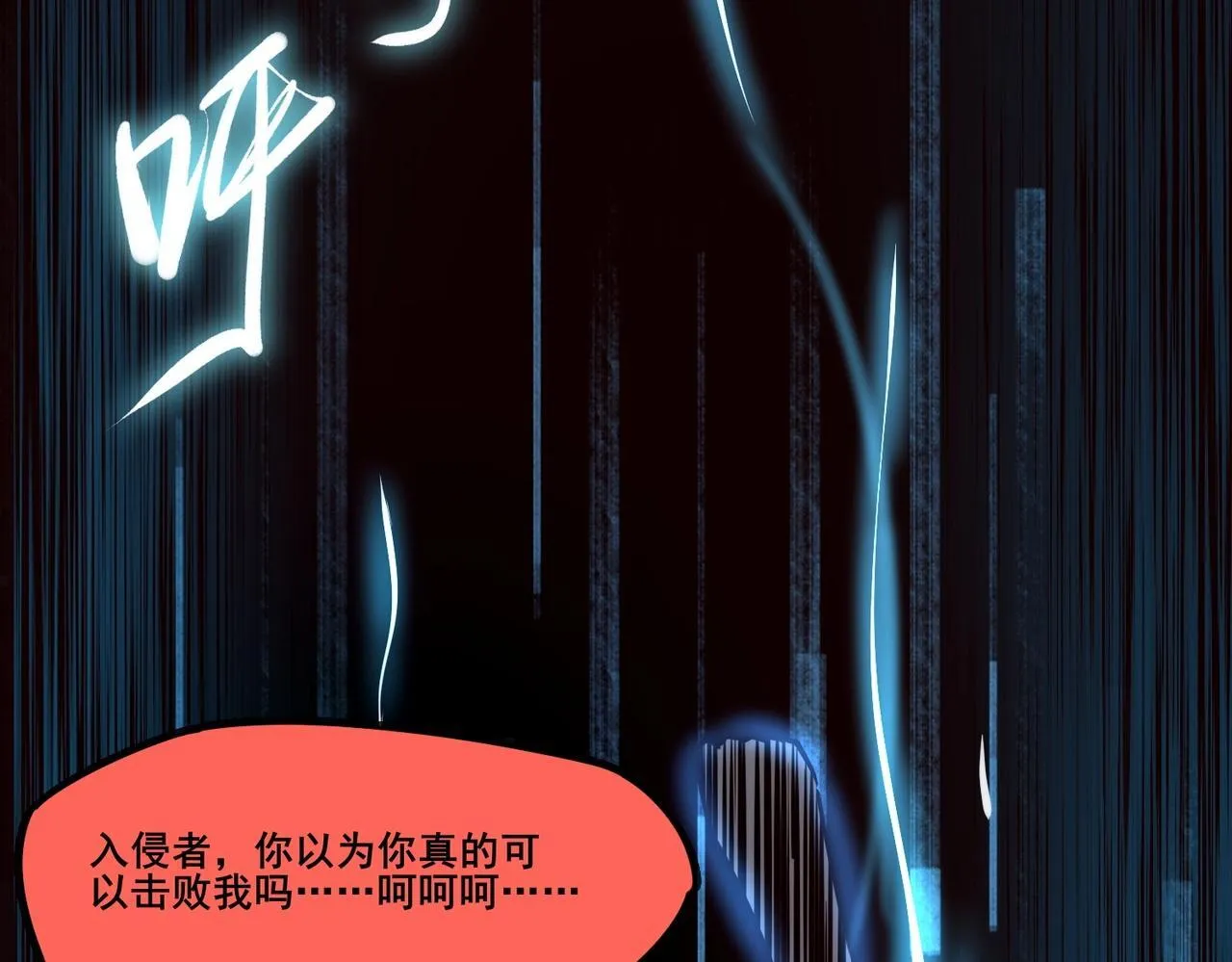 第1话 全服第一，暴毙身亡，我穿越了？ 第56页