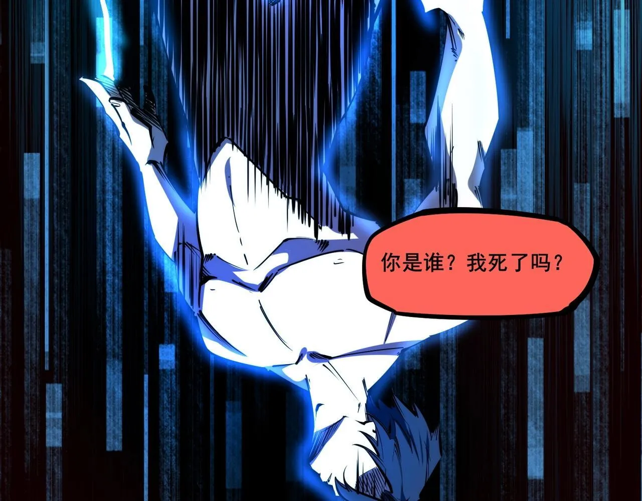 第1话 全服第一，暴毙身亡，我穿越了？ 第58页