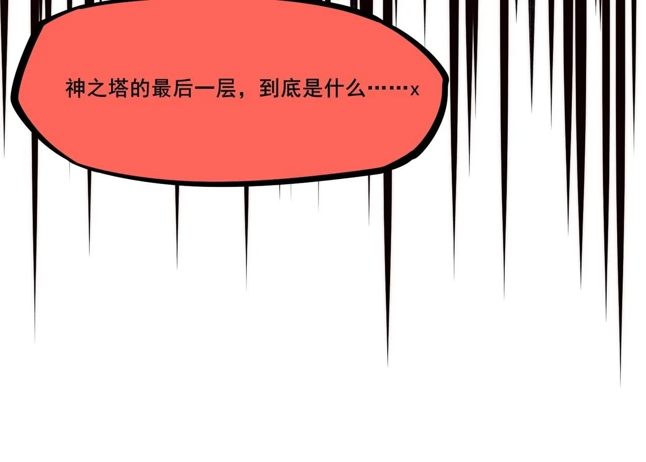 第1话 全服第一，暴毙身亡，我穿越了？ 第60页