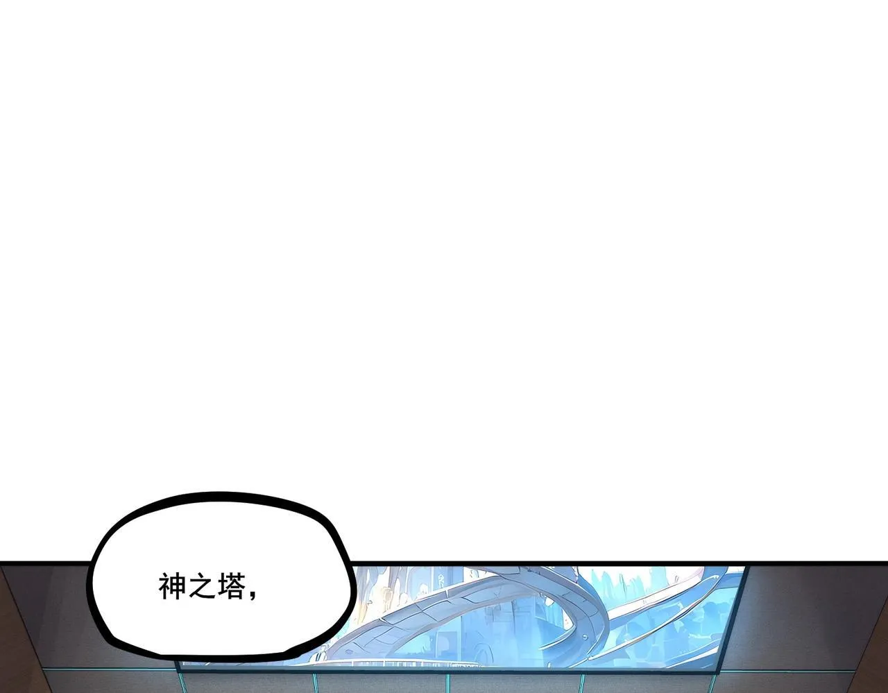 第1话 全服第一，暴毙身亡，我穿越了？ 第61页