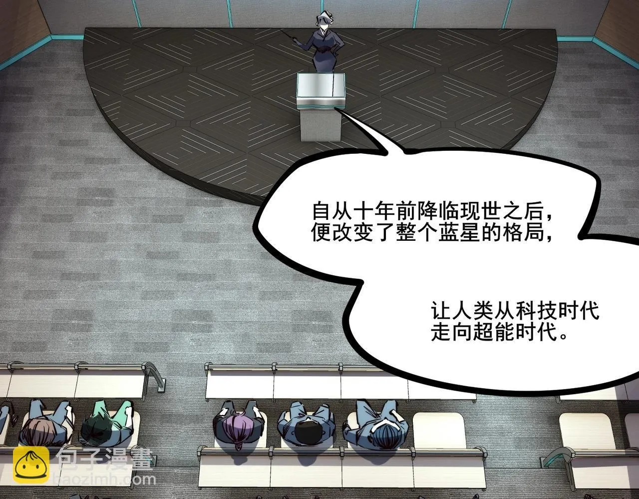 第1话 全服第一，暴毙身亡，我穿越了？ 第62页