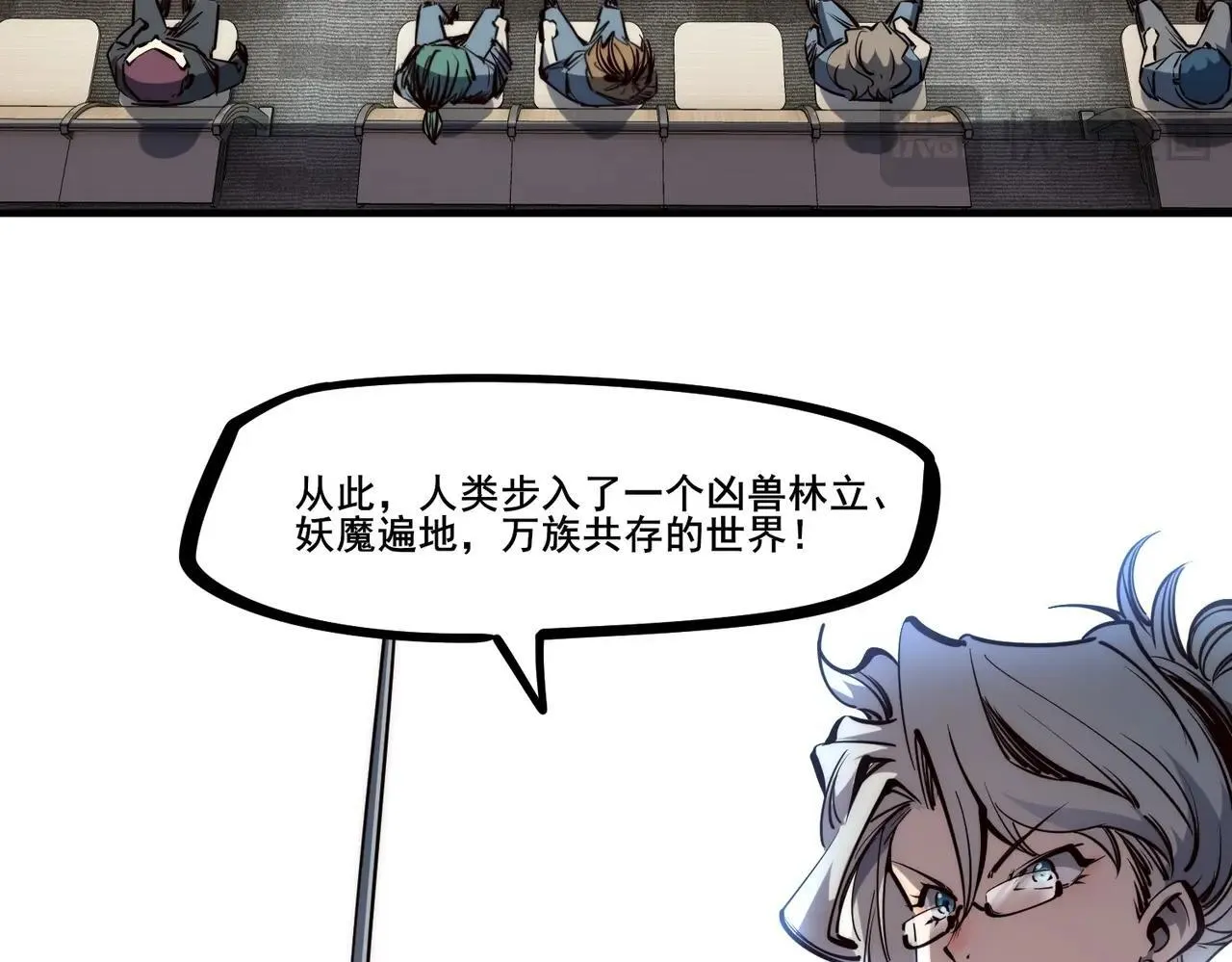 第1话 全服第一，暴毙身亡，我穿越了？ 第63页