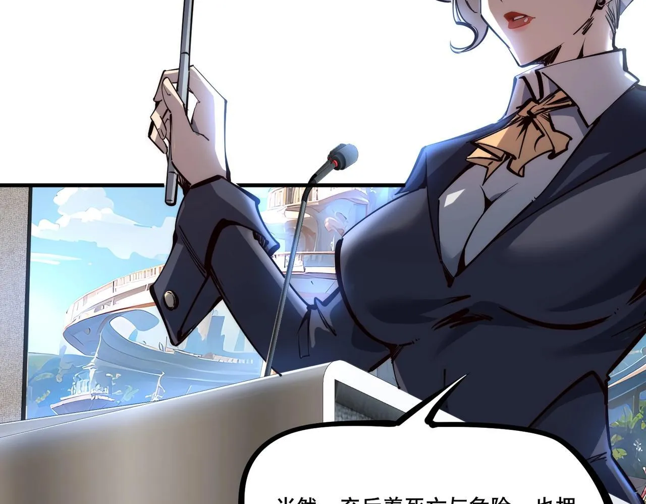 第1话 全服第一，暴毙身亡，我穿越了？ 第64页