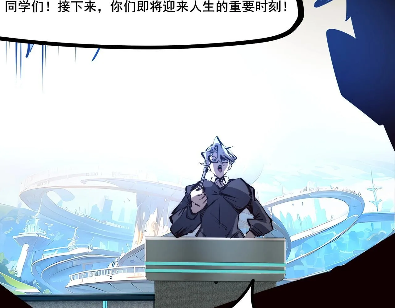 第1话 全服第一，暴毙身亡，我穿越了？ 第70页