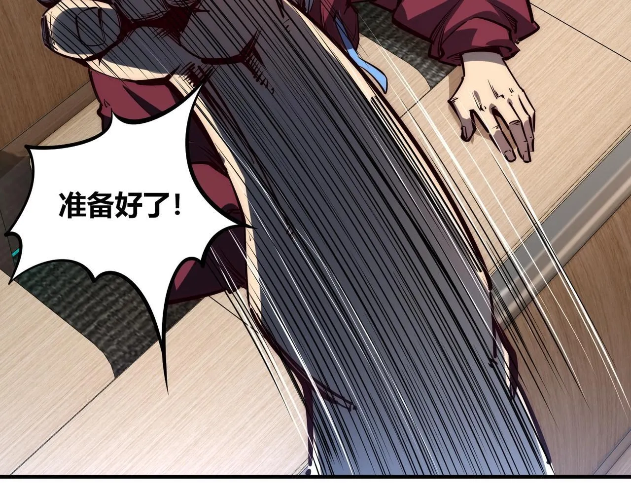 第1话 全服第一，暴毙身亡，我穿越了？ 第73页