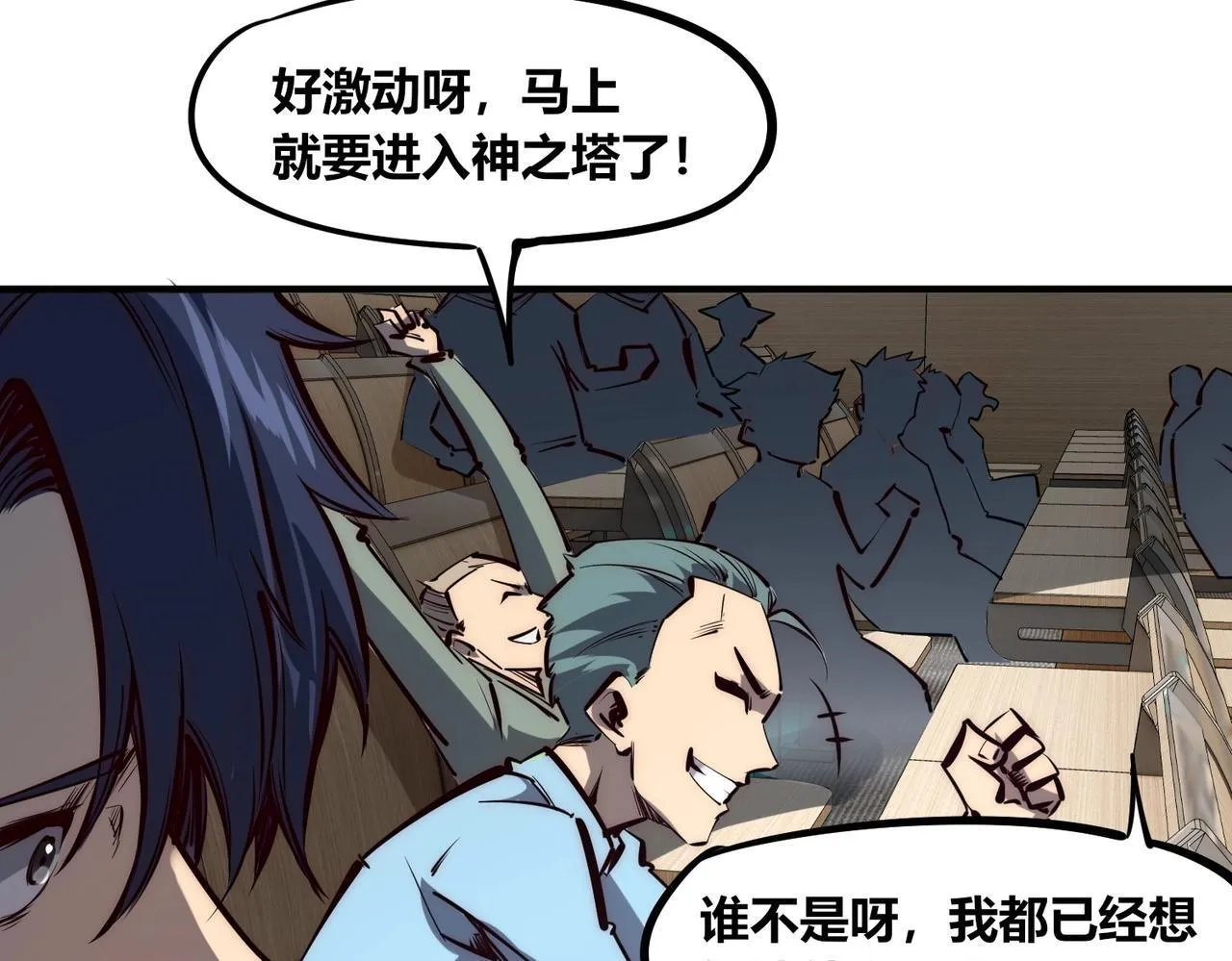 第1话 全服第一，暴毙身亡，我穿越了？ 第78页