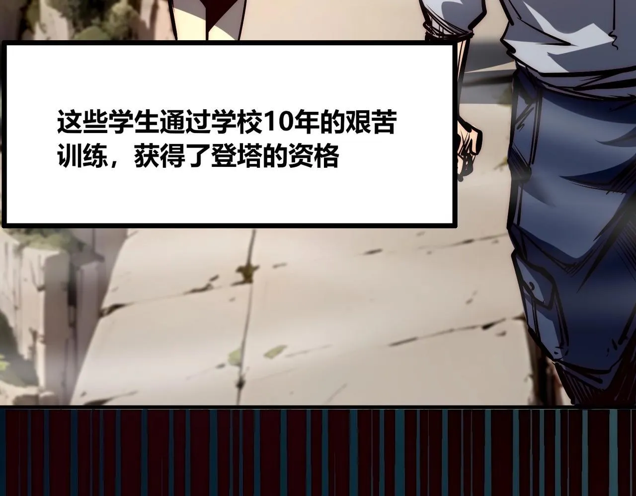 第1话 全服第一，暴毙身亡，我穿越了？ 第83页
