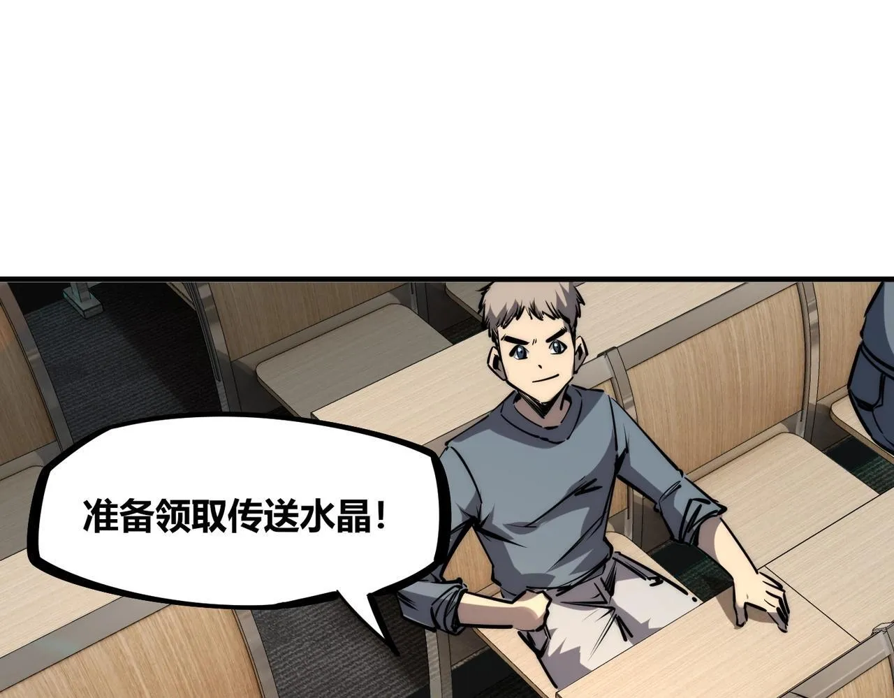 第1话 全服第一，暴毙身亡，我穿越了？ 第95页