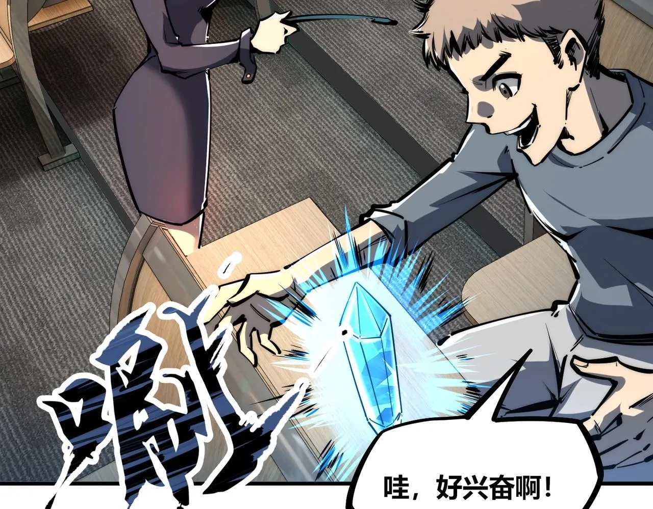 第1话 全服第一，暴毙身亡，我穿越了？ 第98页