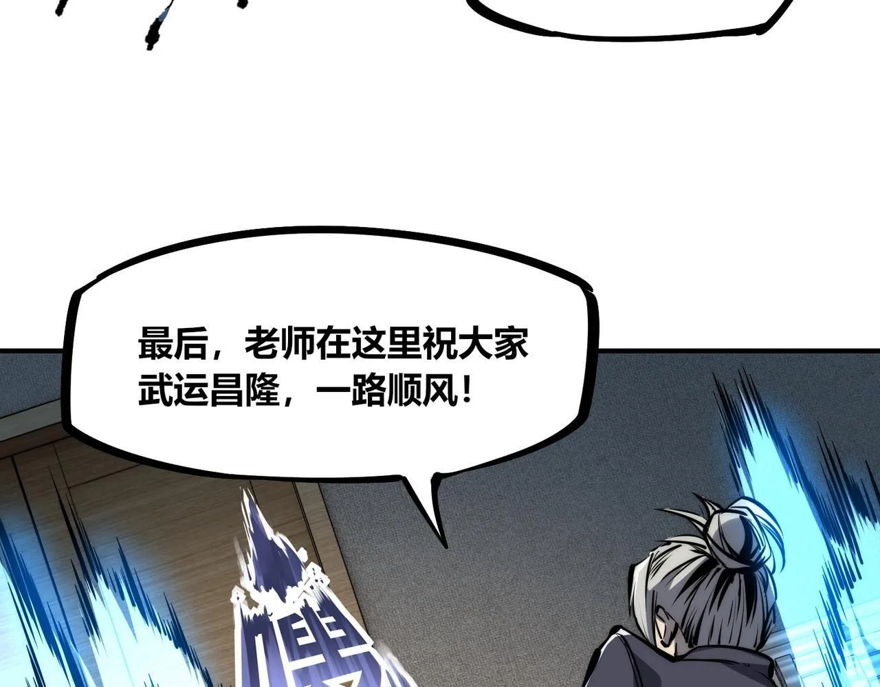 第1话 全服第一，暴毙身亡，我穿越了？ 第99页