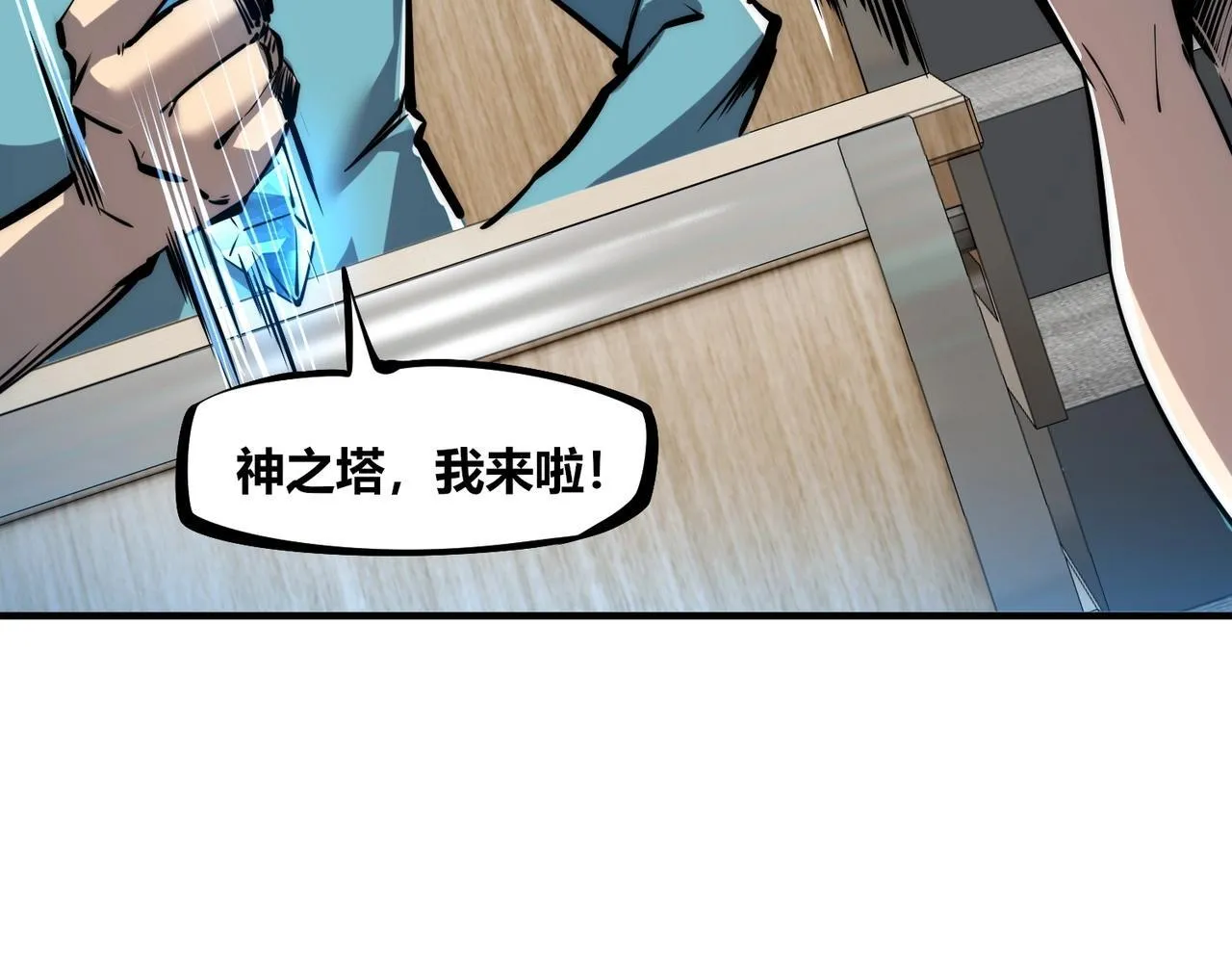 第1话 全服第一，暴毙身亡，我穿越了？ 第101页