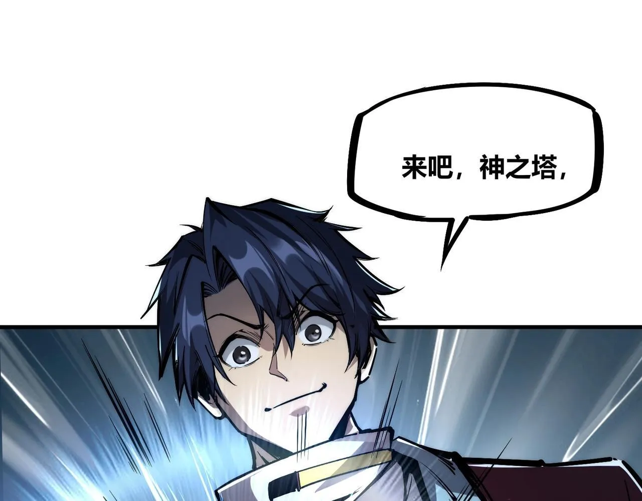 第1话 全服第一，暴毙身亡，我穿越了？ 第102页