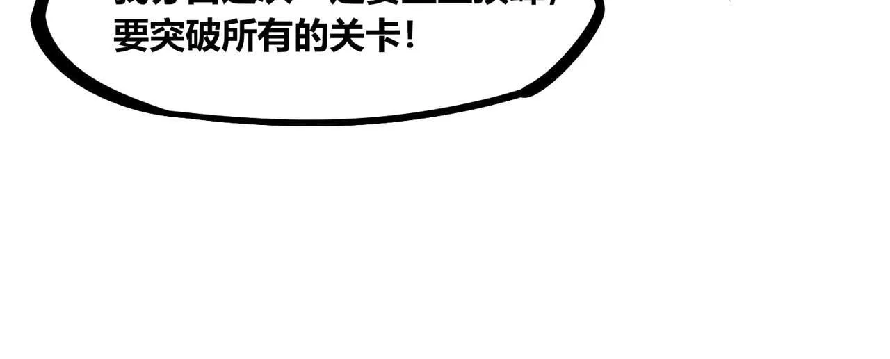第1话 全服第一，暴毙身亡，我穿越了？ 第104页