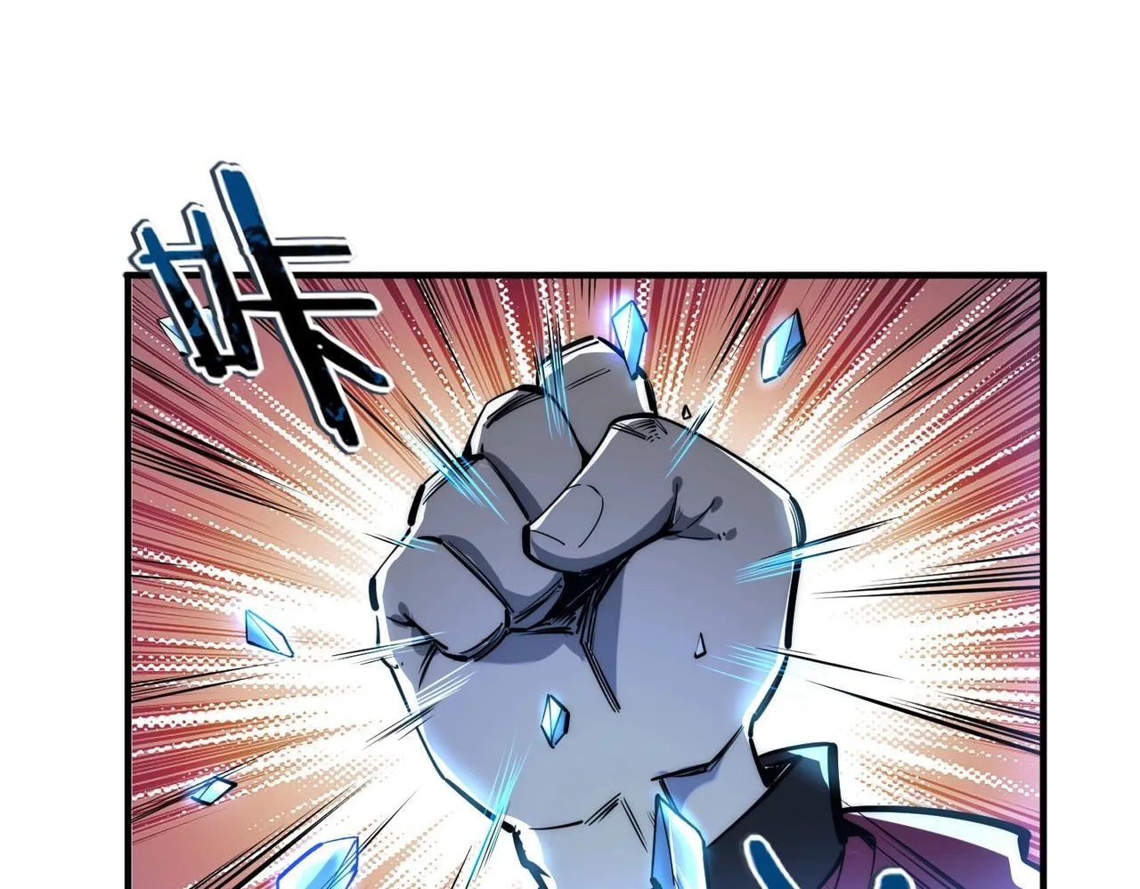 第1话 全服第一，暴毙身亡，我穿越了？ 第105页