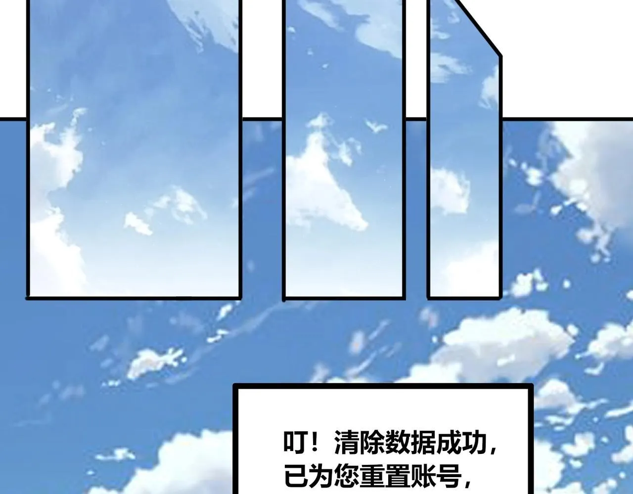第1话 全服第一，暴毙身亡，我穿越了？ 第112页