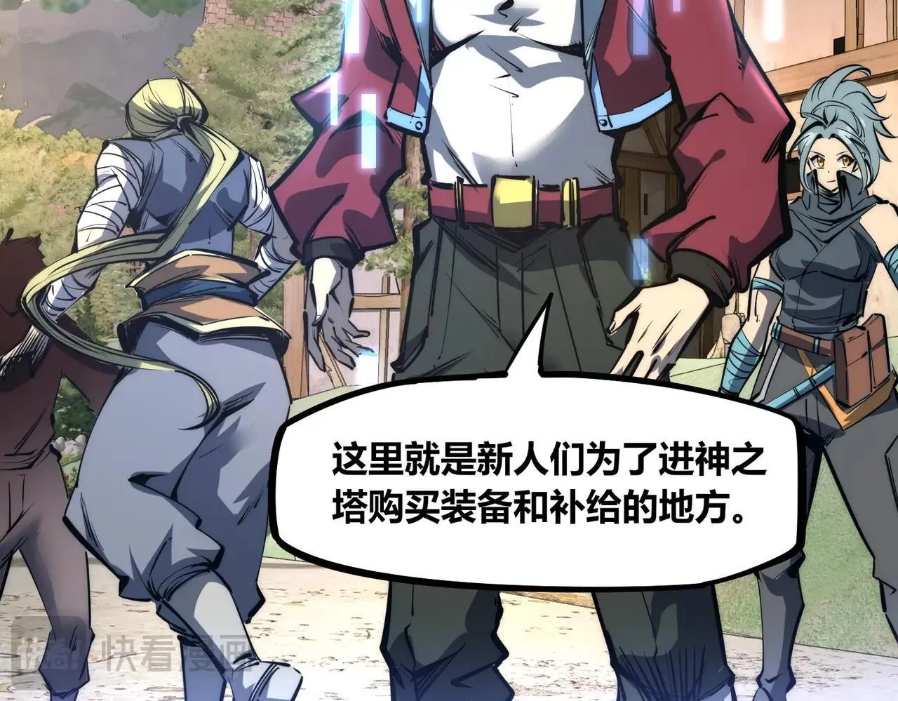 第1话 全服第一，暴毙身亡，我穿越了？ 第114页