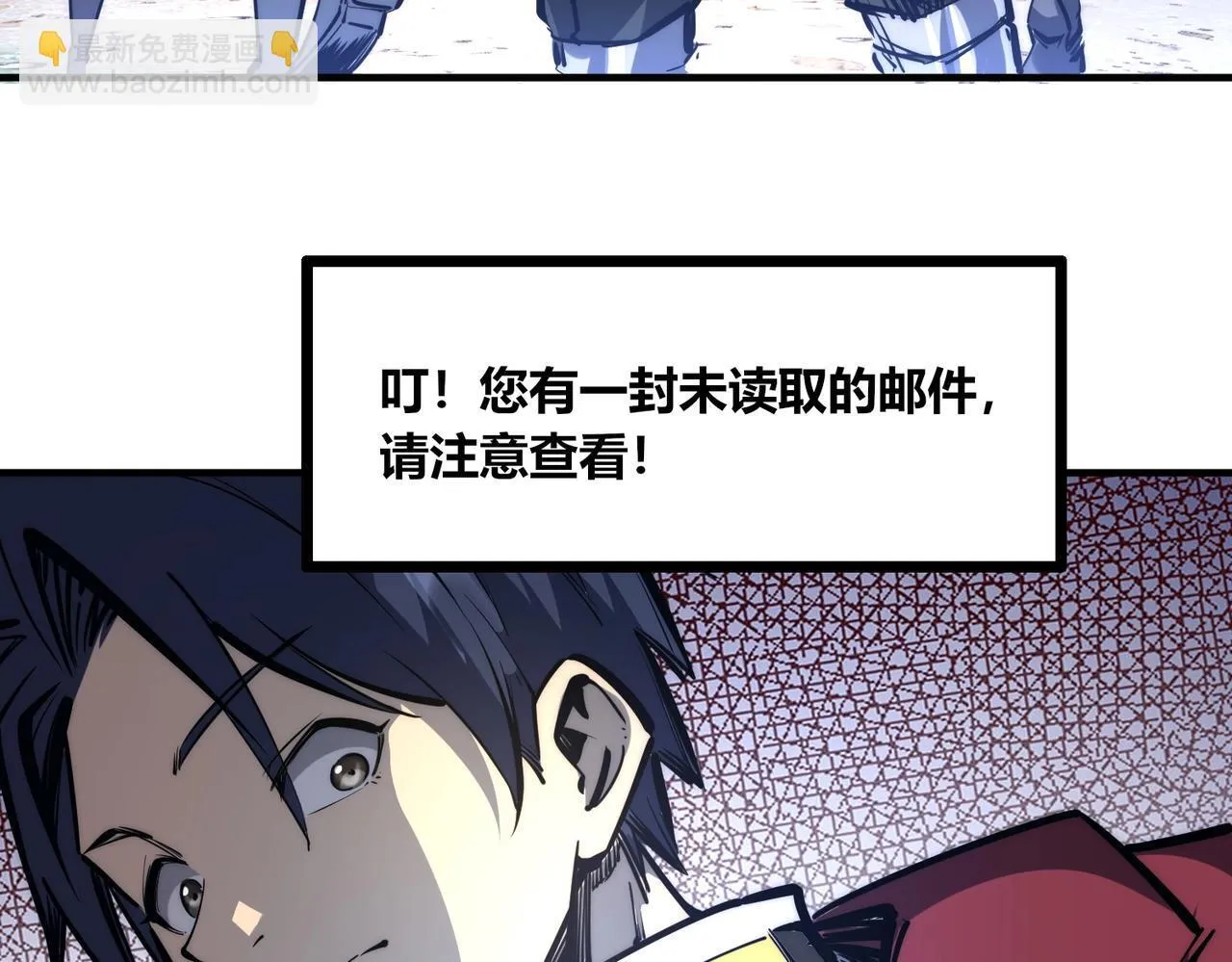 第1话 全服第一，暴毙身亡，我穿越了？ 第115页