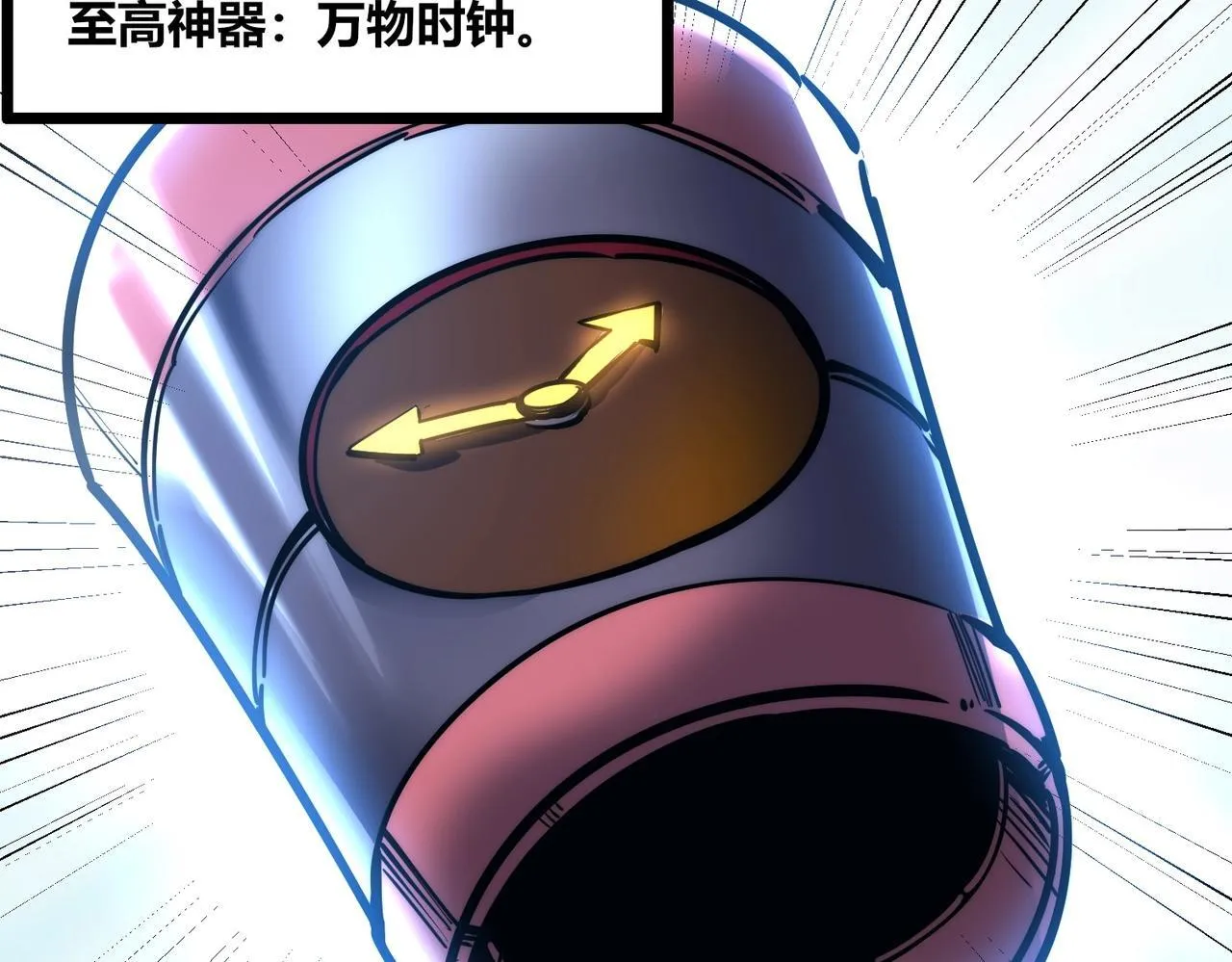 第1话 全服第一，暴毙身亡，我穿越了？ 第117页