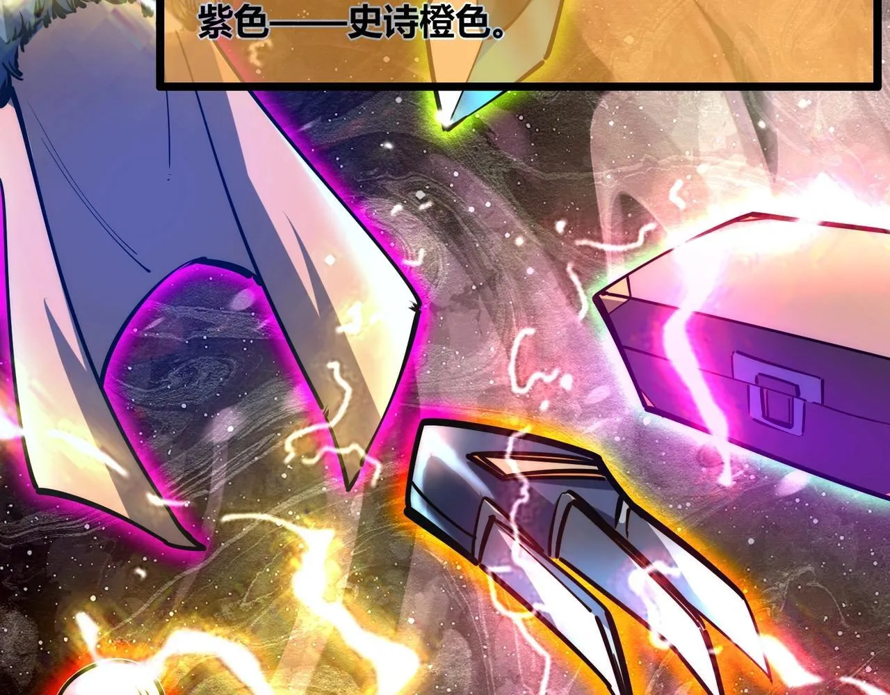 第1话 全服第一，暴毙身亡，我穿越了？ 第122页