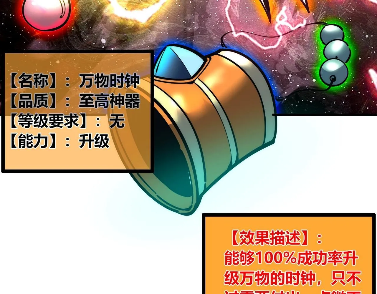 第1话 全服第一，暴毙身亡，我穿越了？ 第123页
