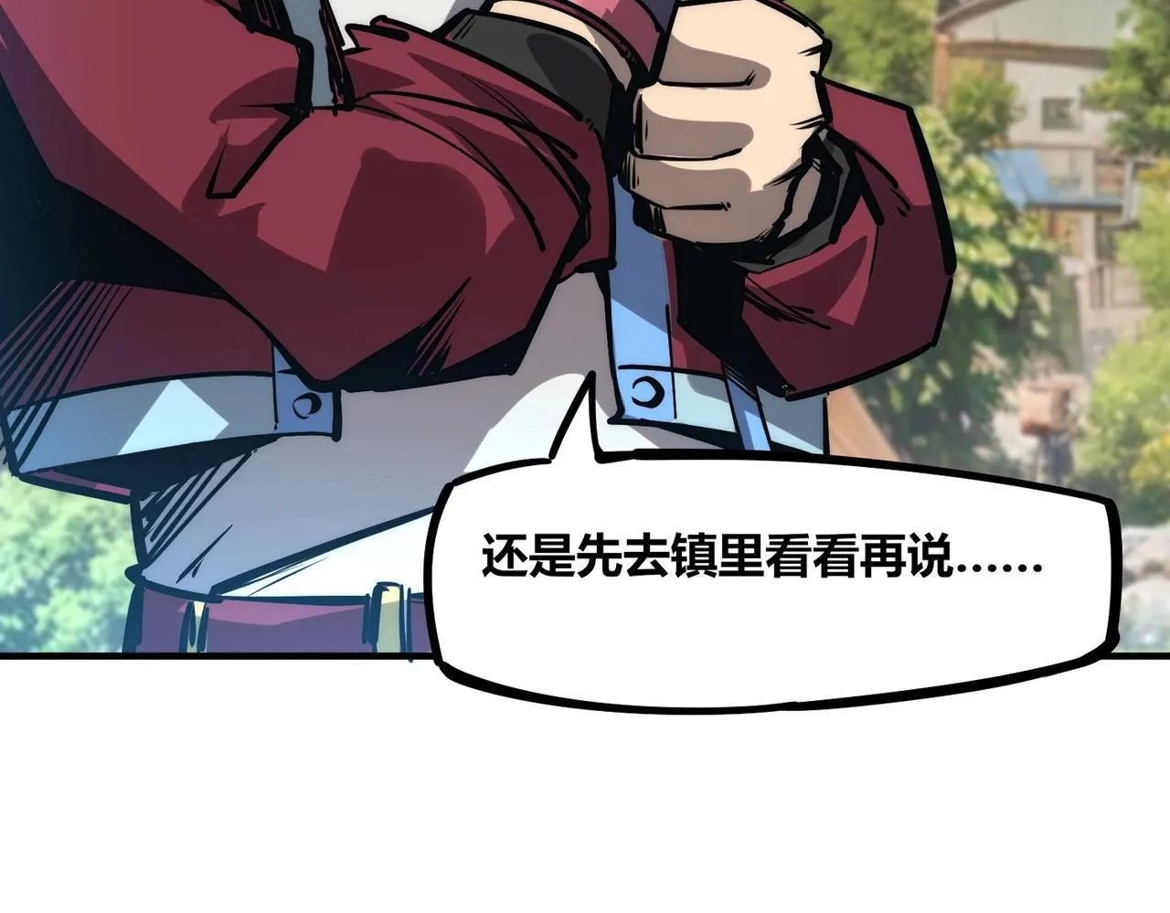 第1话 全服第一，暴毙身亡，我穿越了？ 第125页