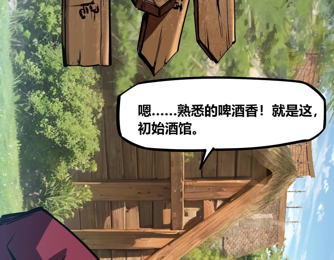 第1话 全服第一，暴毙身亡，我穿越了？ 第127页