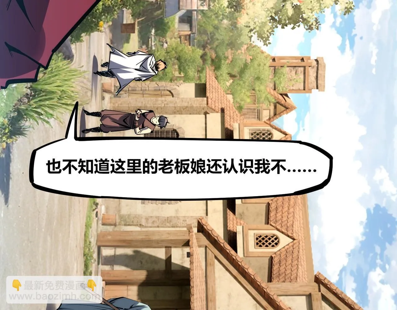 第1话 全服第一，暴毙身亡，我穿越了？ 第129页