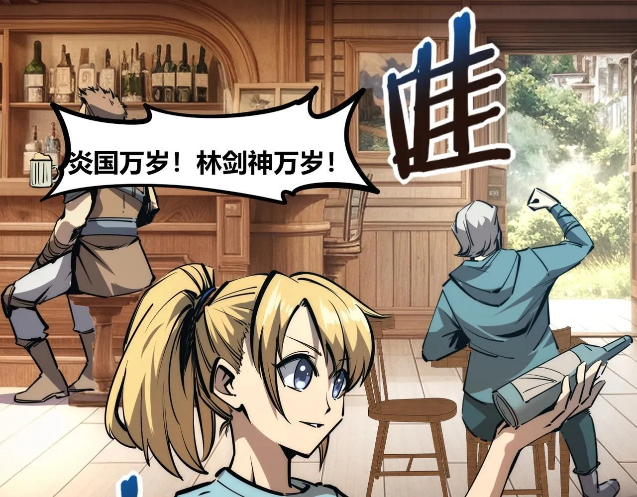 第1话 全服第一，暴毙身亡，我穿越了？ 第132页