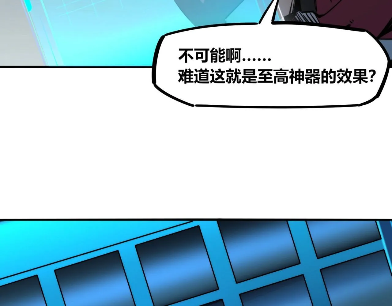 第1话 全服第一，暴毙身亡，我穿越了？ 第140页