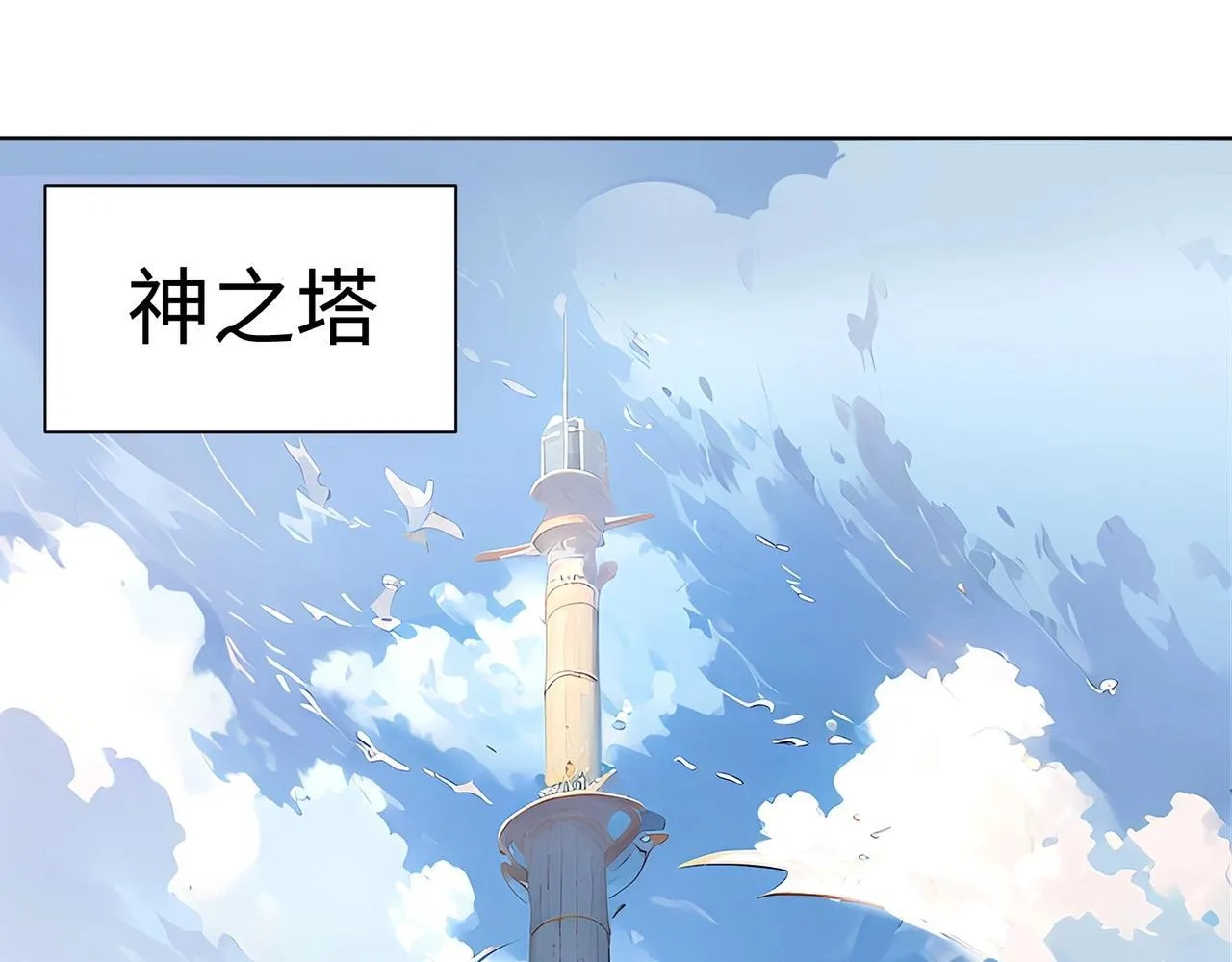 第2话 新赛季首杀争夺战开启！ 第1页