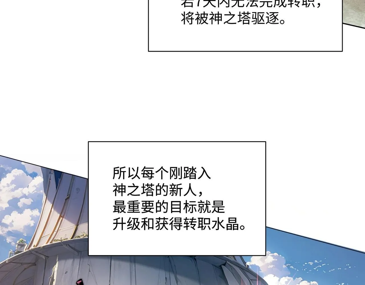 第2话 新赛季首杀争夺战开启！ 第7页
