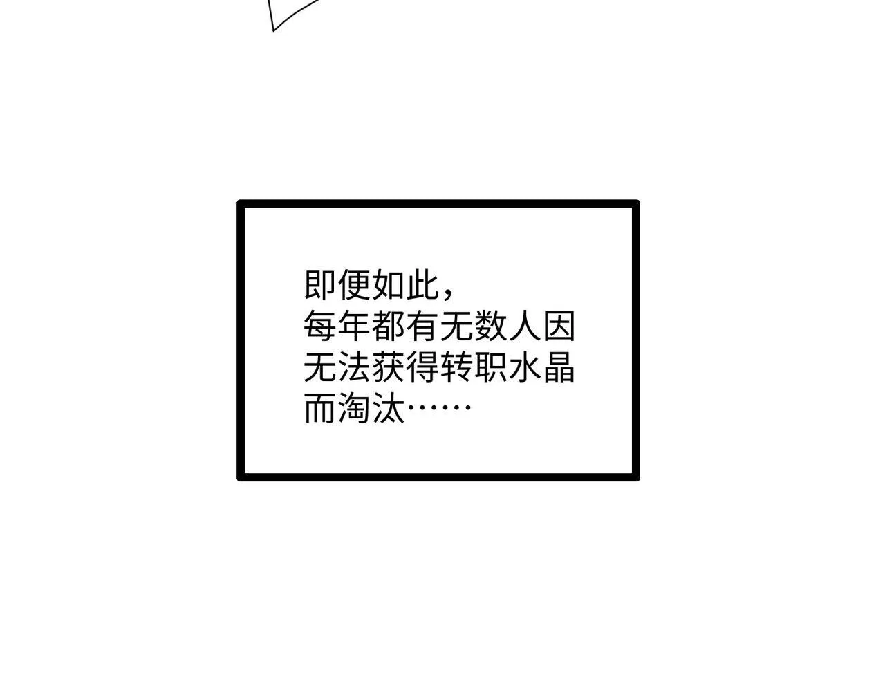 第2话 新赛季首杀争夺战开启！ 第10页