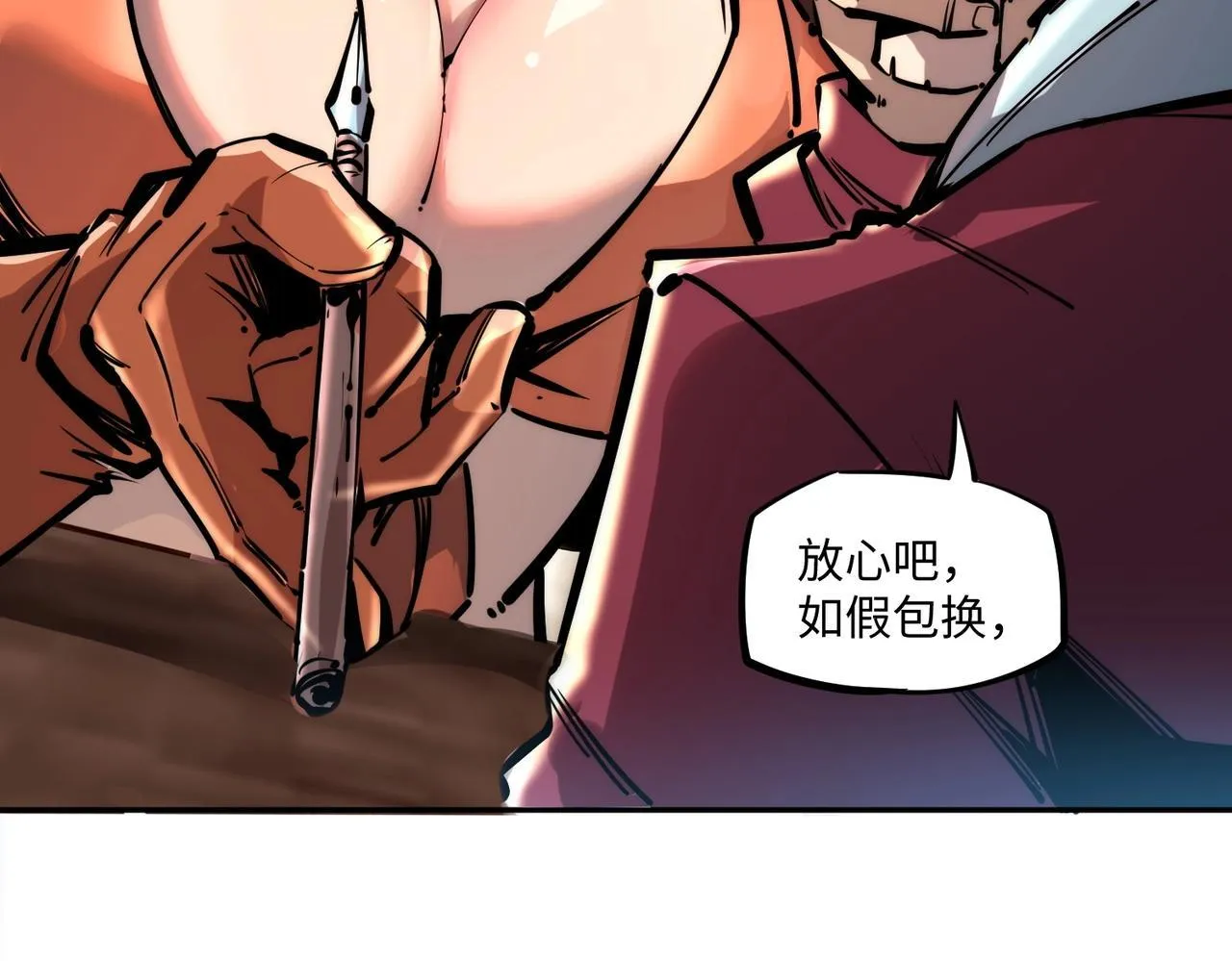 第2话 新赛季首杀争夺战开启！ 第25页