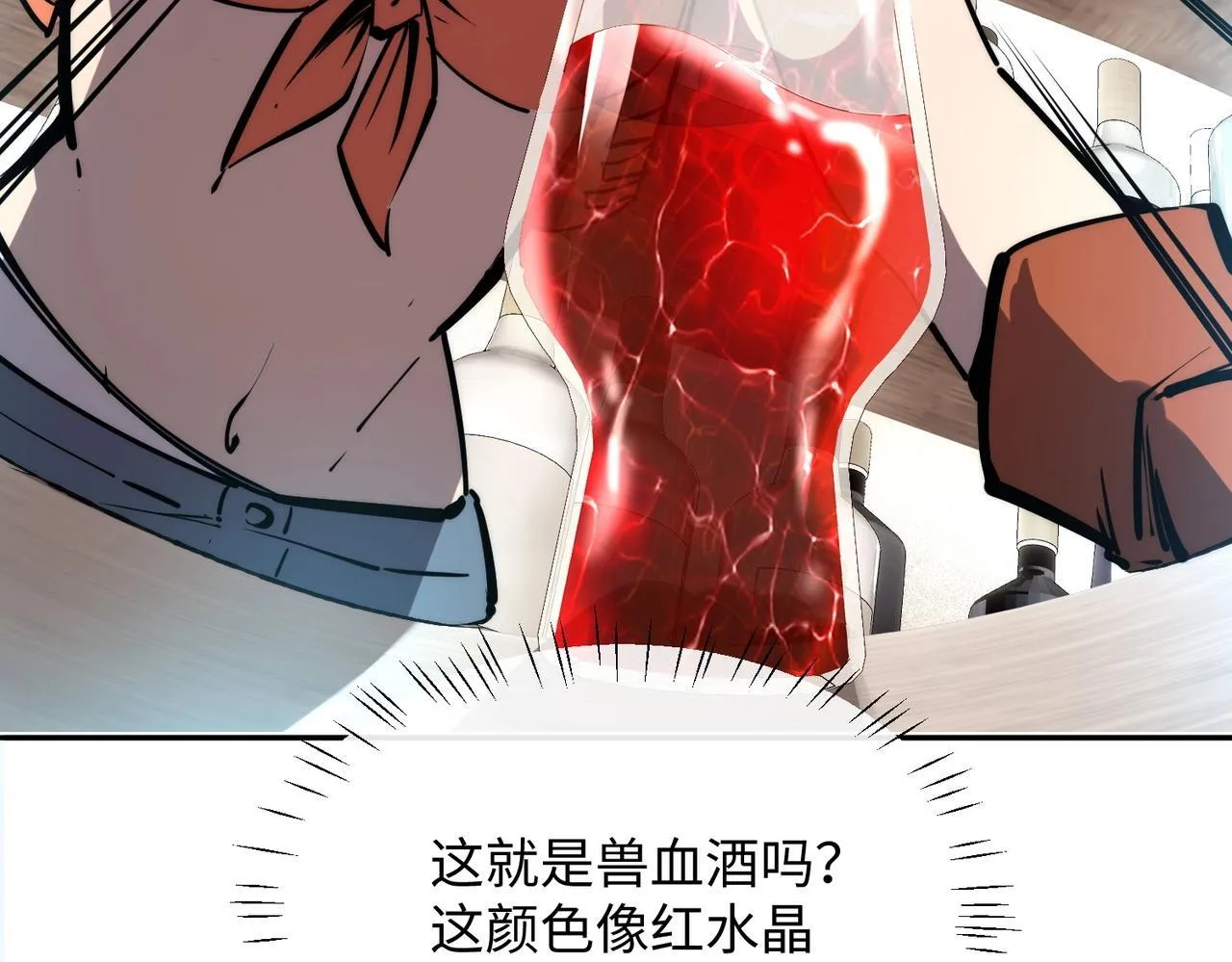 第2话 新赛季首杀争夺战开启！ 第32页