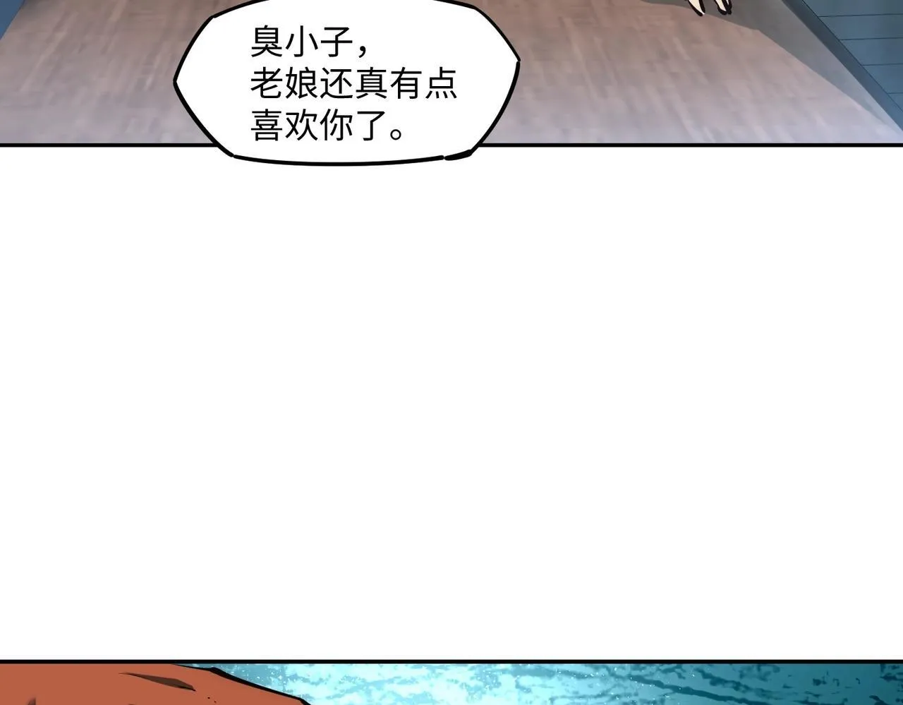 第2话 新赛季首杀争夺战开启！ 第52页