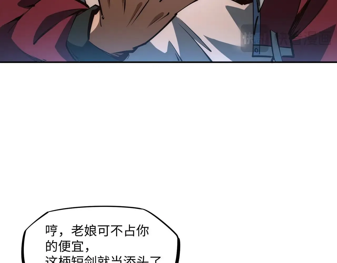 第2话 新赛季首杀争夺战开启！ 第55页