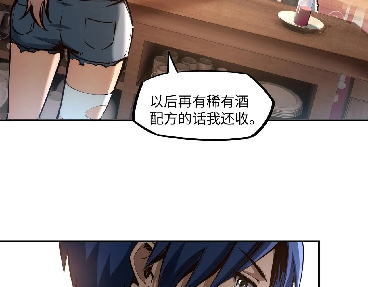 第2话 新赛季首杀争夺战开启！ 第61页