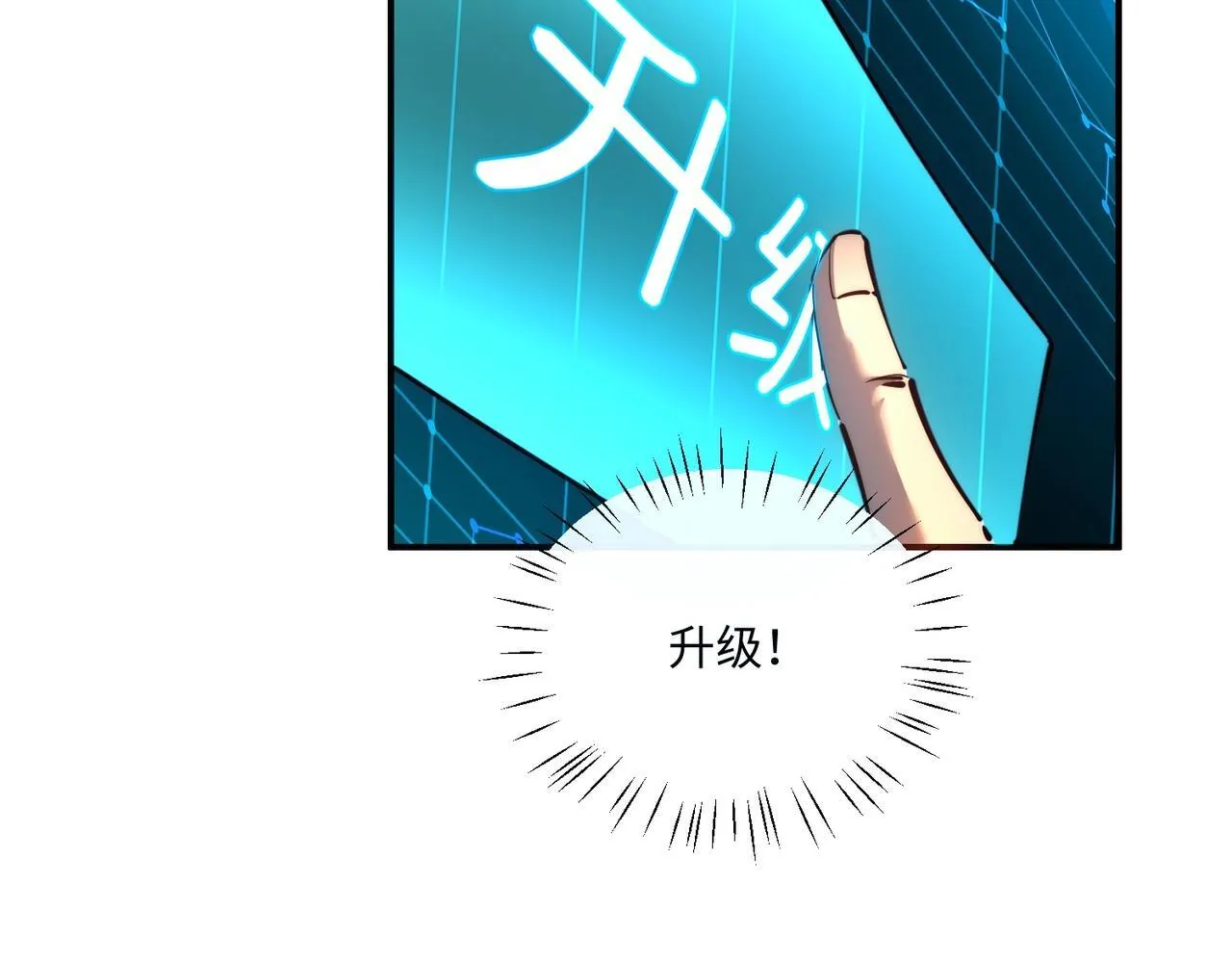 第2话 新赛季首杀争夺战开启！ 第72页