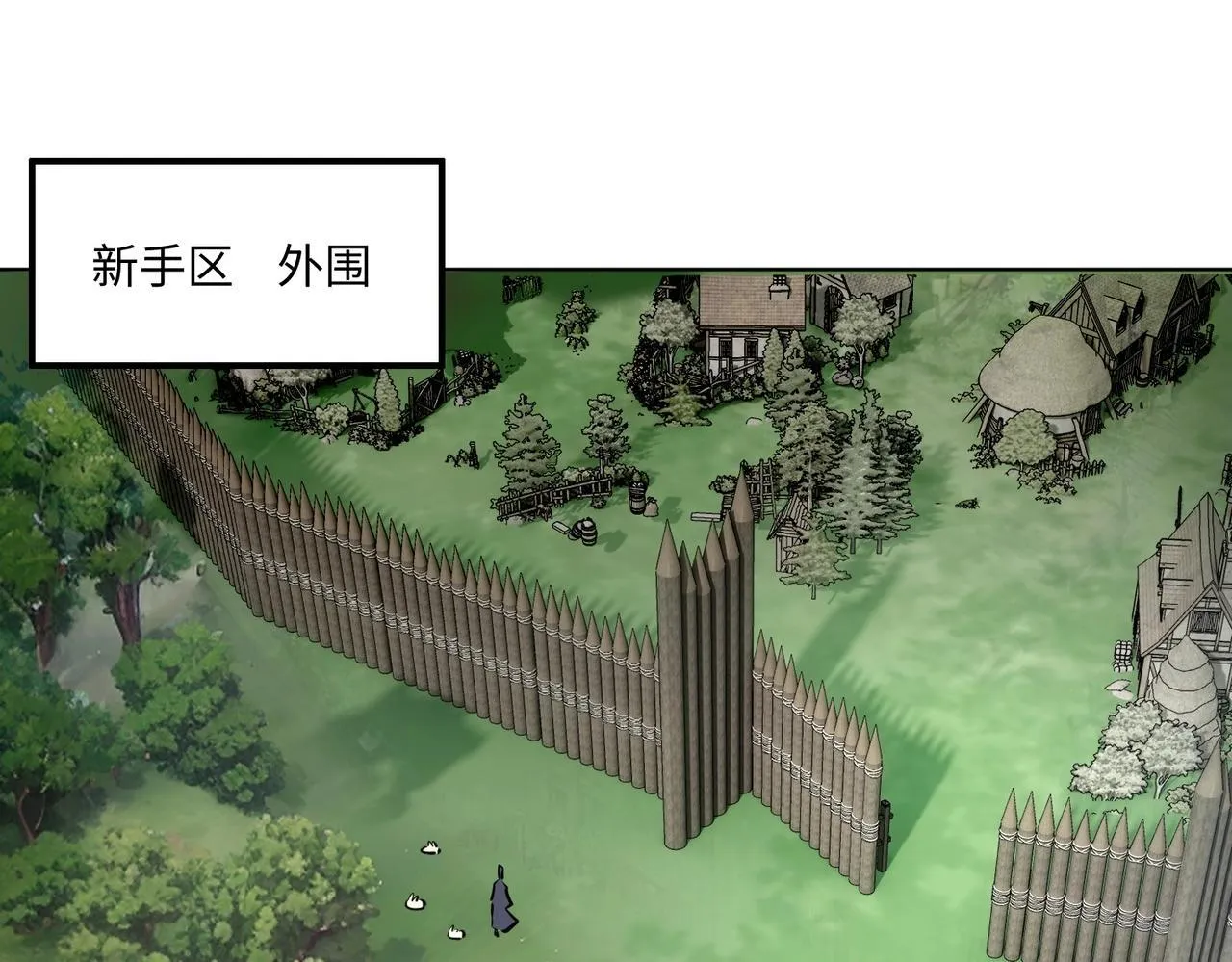 第2话 新赛季首杀争夺战开启！ 第81页