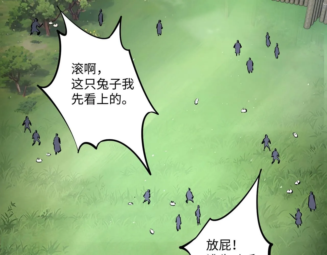 第2话 新赛季首杀争夺战开启！ 第82页