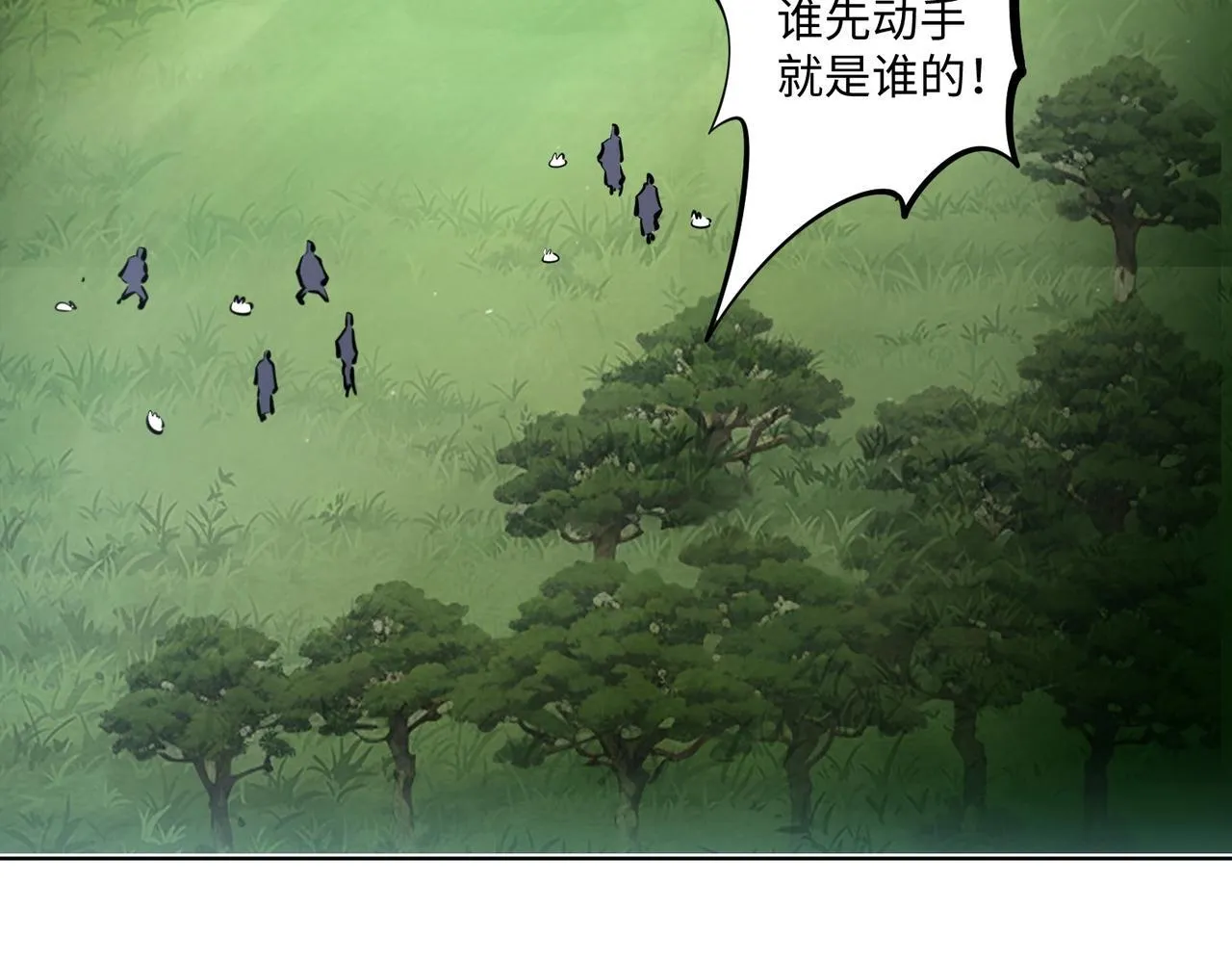 第2话 新赛季首杀争夺战开启！ 第83页