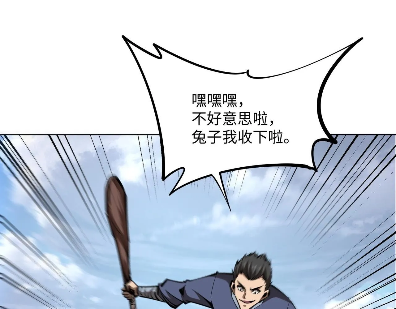 第2话 新赛季首杀争夺战开启！ 第84页