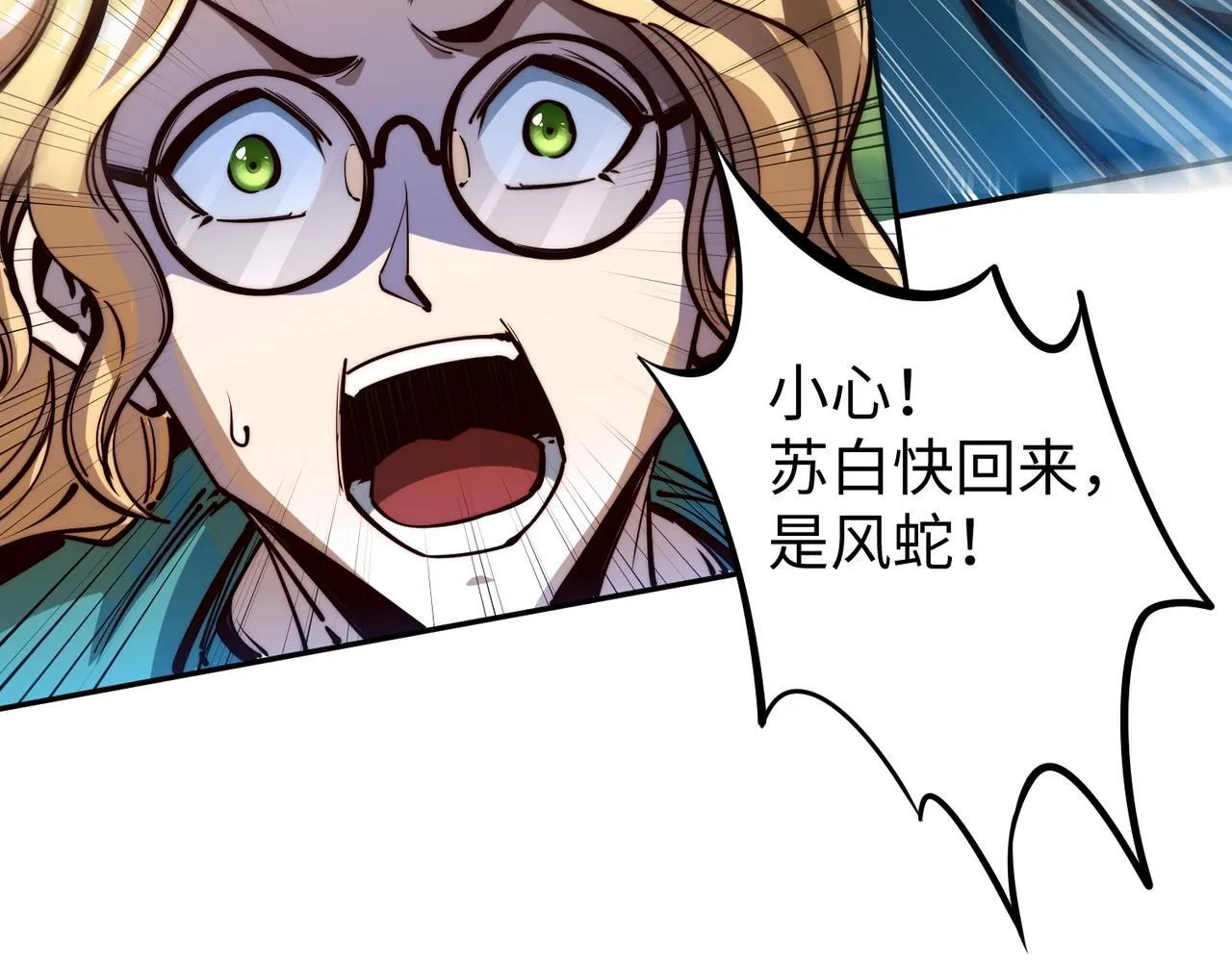 第2话 新赛季首杀争夺战开启！ 第98页
