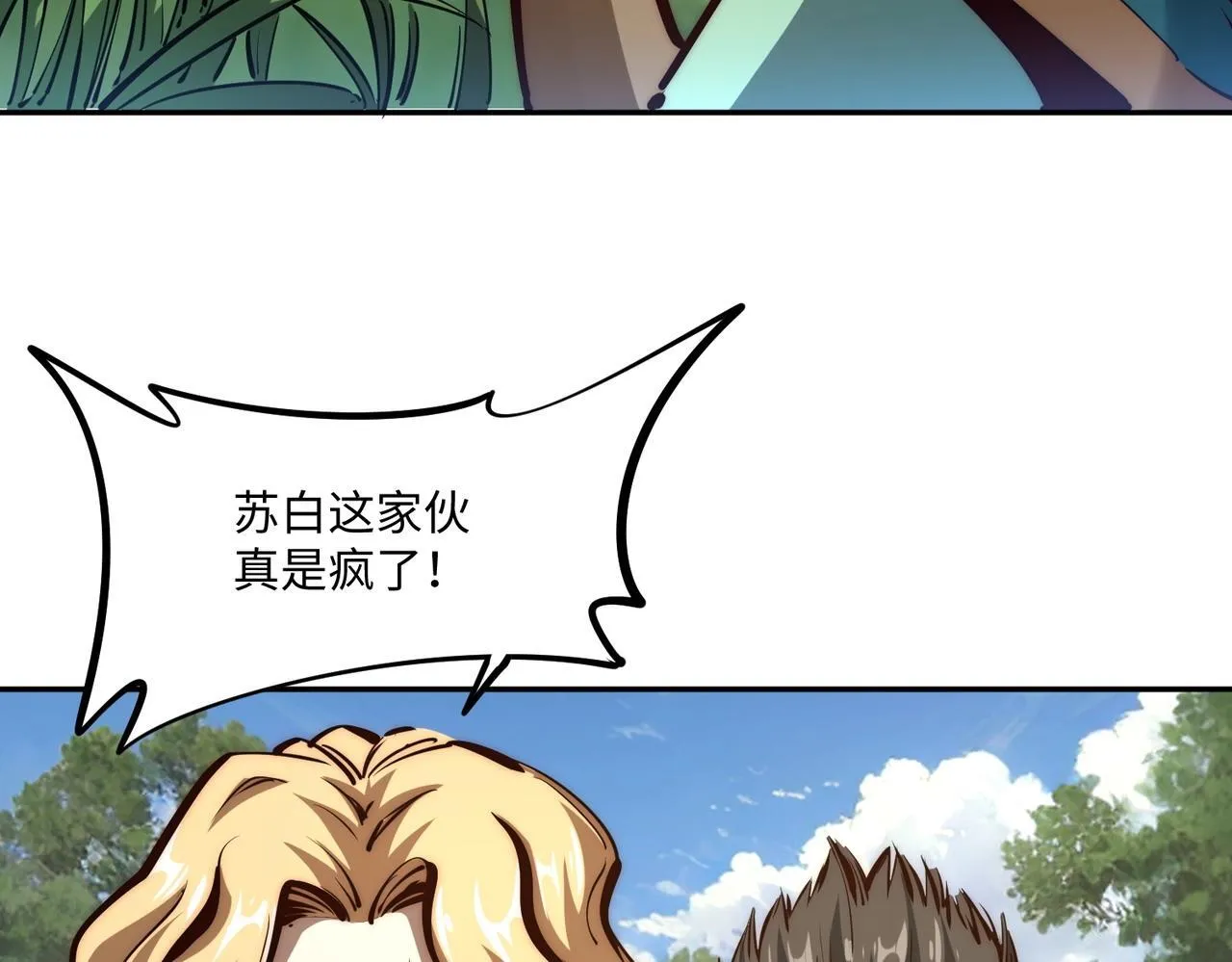第2话 新赛季首杀争夺战开启！ 第114页