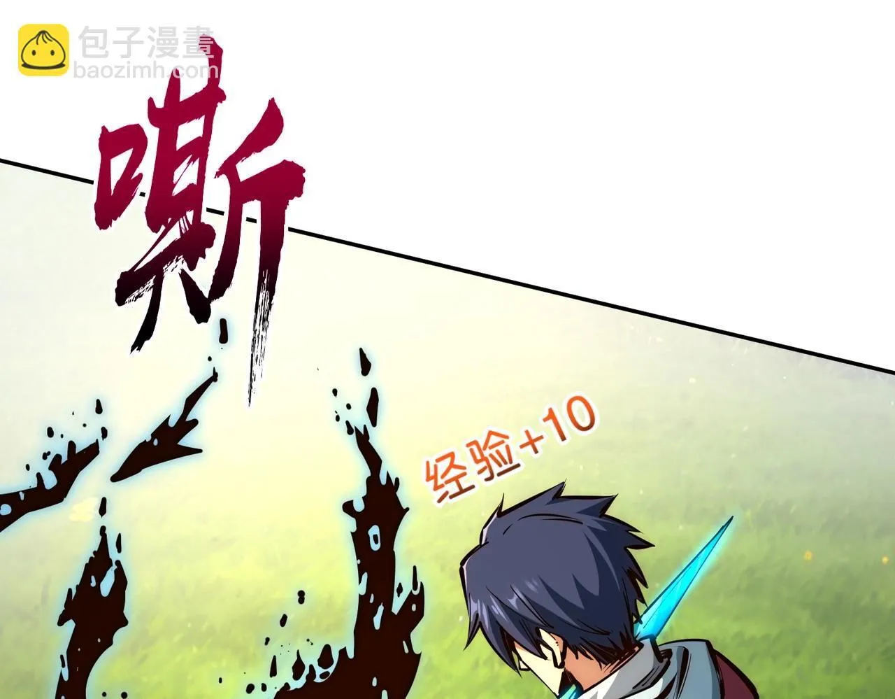 第2话 新赛季首杀争夺战开启！ 第128页