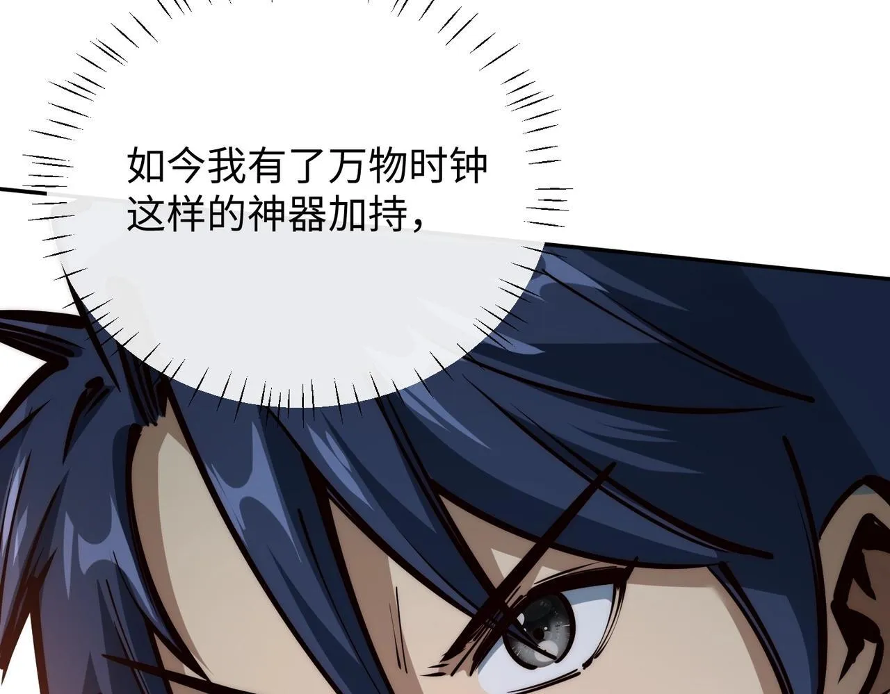 第2话 新赛季首杀争夺战开启！ 第149页