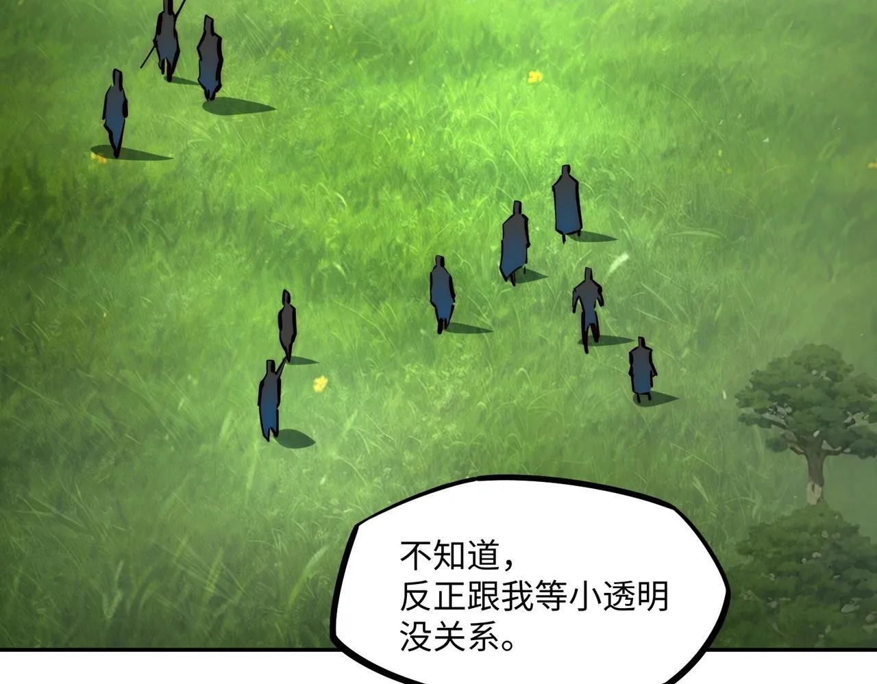 第2话 新赛季首杀争夺战开启！ 第153页